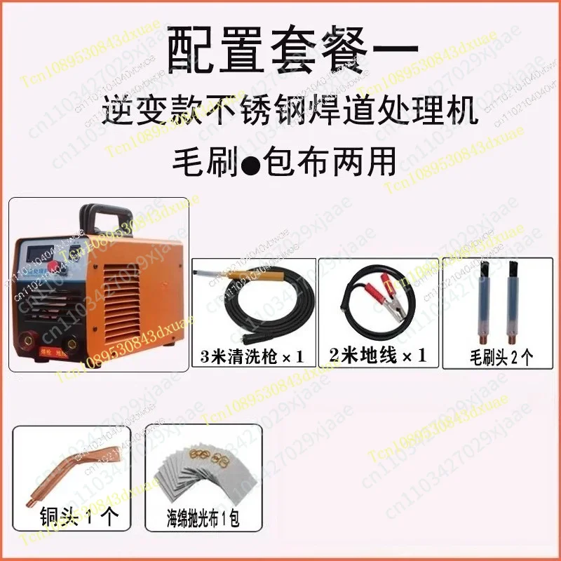 Brush bead processor Stainless steel black spot weld cleaning machine Argon arc welding machine