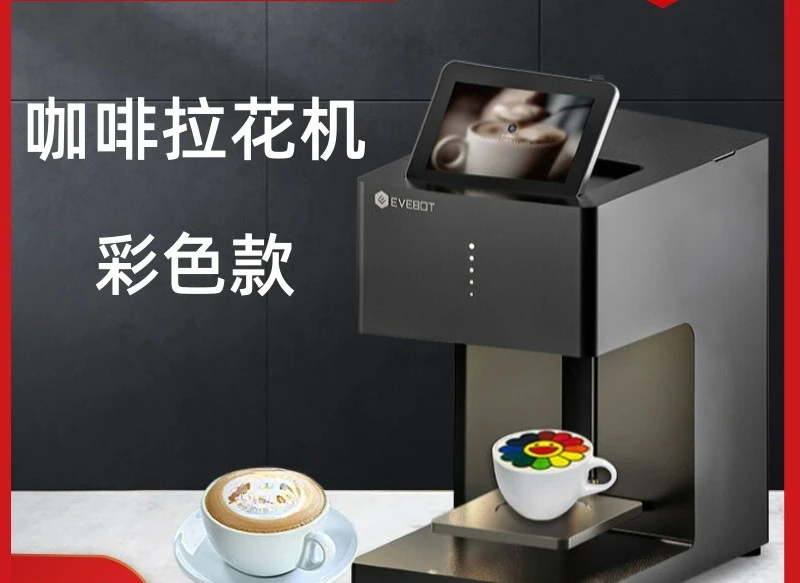 

Customizable Coffee Latte Fully Automatic Food Printer Latte Cappuccino