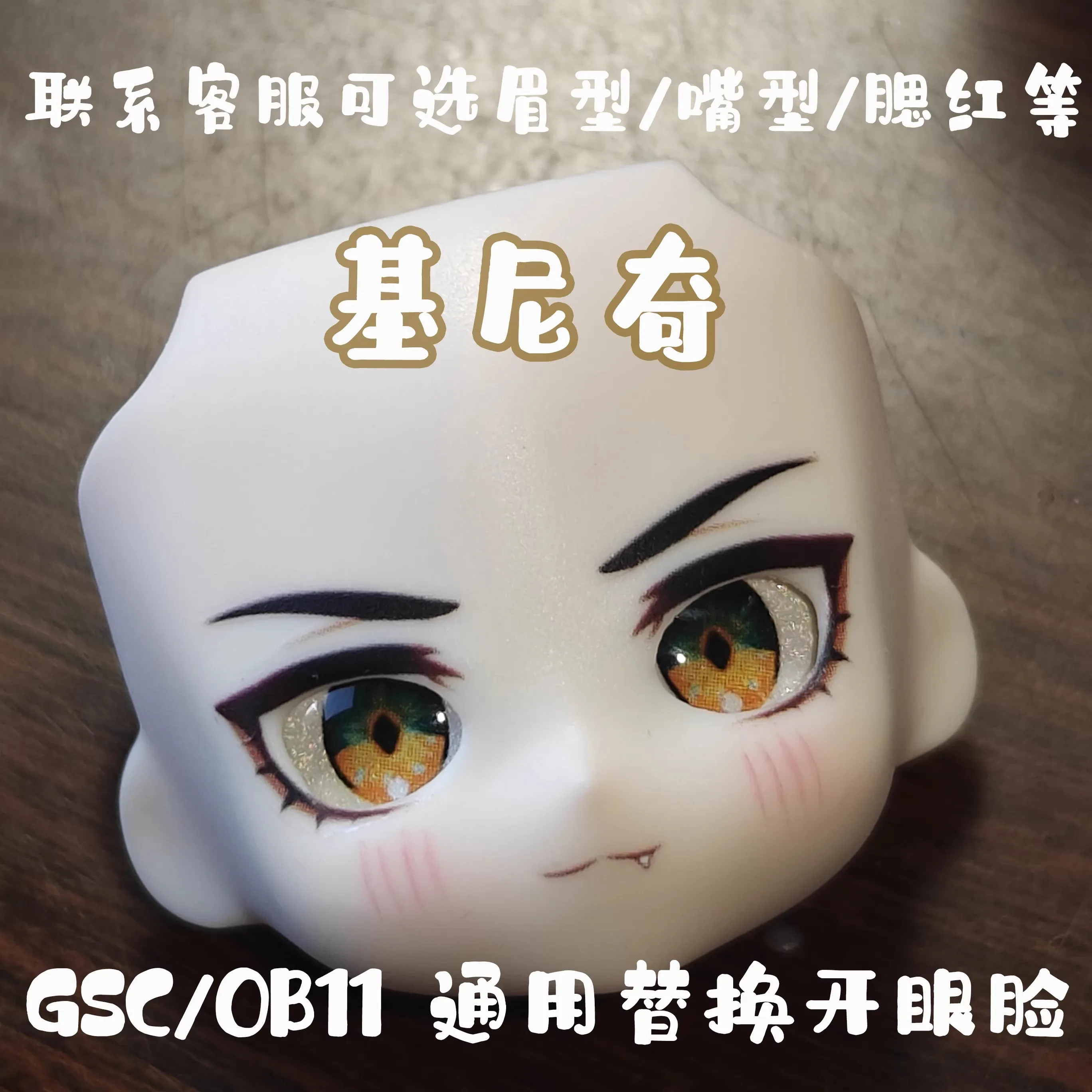 Kinich Ob11 Gsc Face Anime Game Cosplay Handmade Make-up Open Eyes with Eyeballs Faceplate