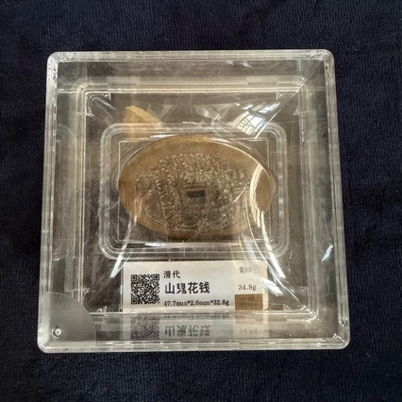 Graded Shangui money coin