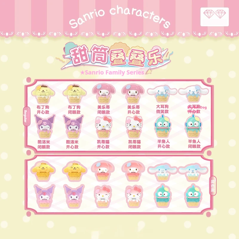 New Sanrio Family Ice-Cream Cone Series Blind Bag Toys Anime Figures Hangyodon Kuromi Melody Blind Bags Cute Mini Bean Ornaments