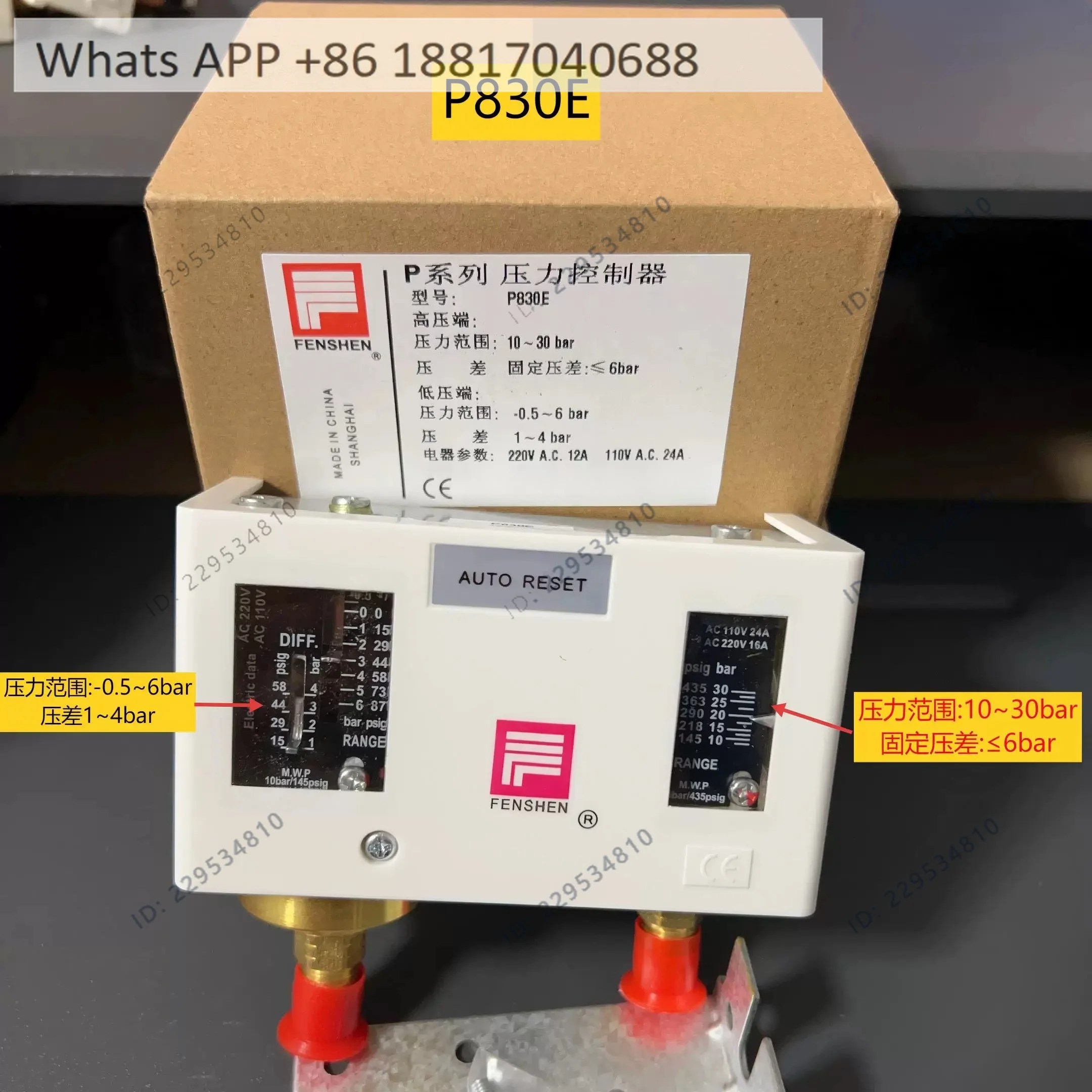 Original pressure controller, two sets of high and low voltage switch P830HLME P830E