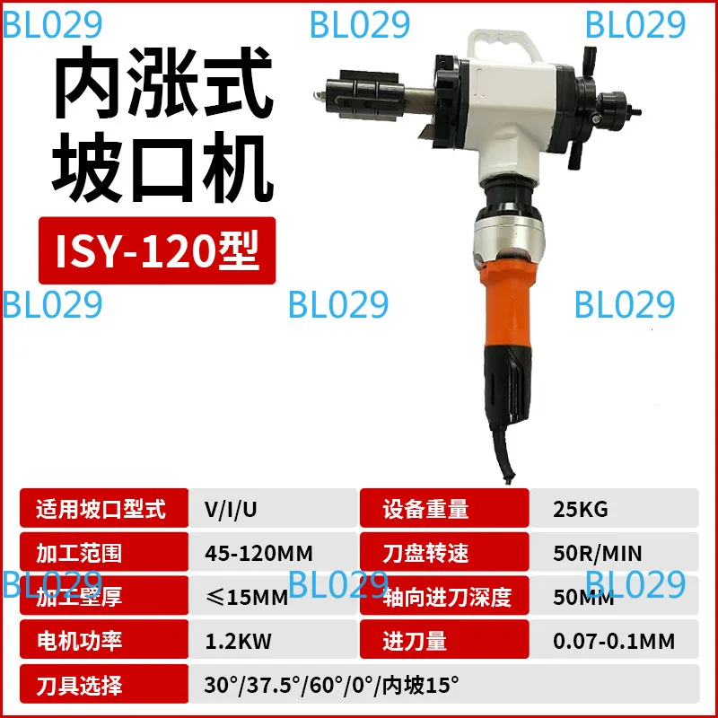 1200W 1500W Electric Steel Pipe Beveling Machine T-Shaped 28-159 mm 50r/min Internal Expansion Pipe Beveler Groove Machine