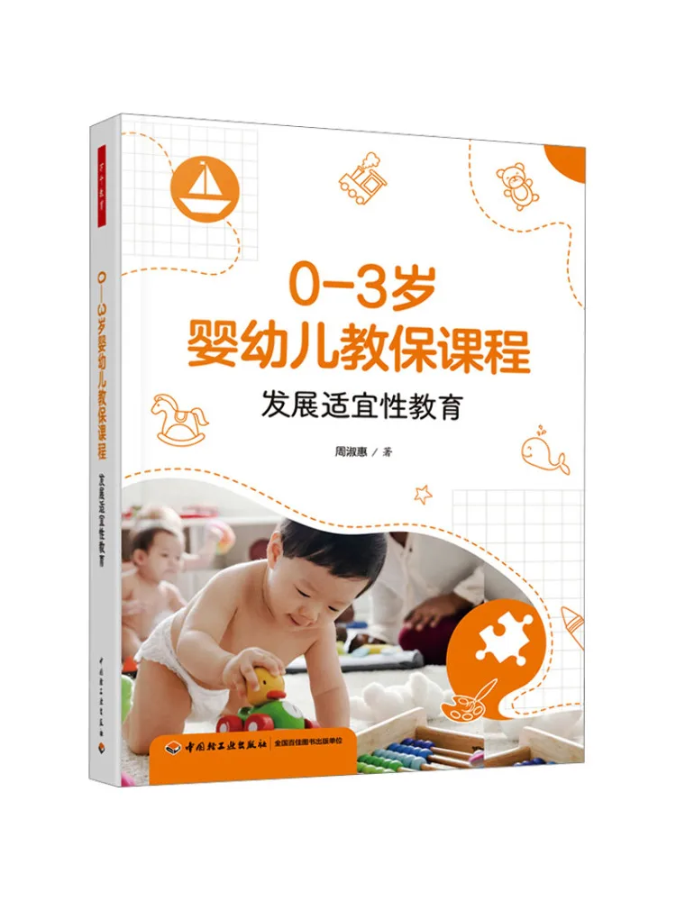 

Книга-Winshare Wanqian Education Дошкольное развитие соответствует образованию для младенцев и малышей