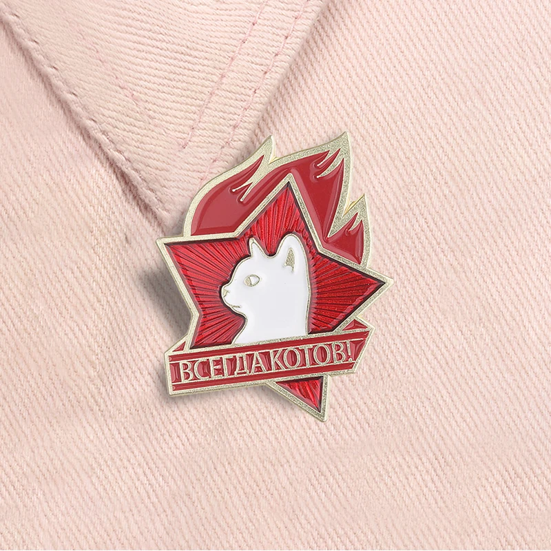 Вwajг eriтов esmalte pino soviético lenin pioneiro russo sempre gatos comunista gato animal broche lapela crachá jóias presente para amigo