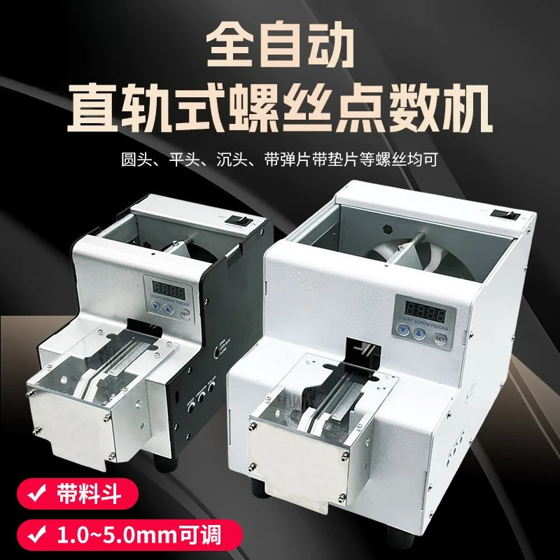Automatic screw counting machine FA-590S screw counter batching machine