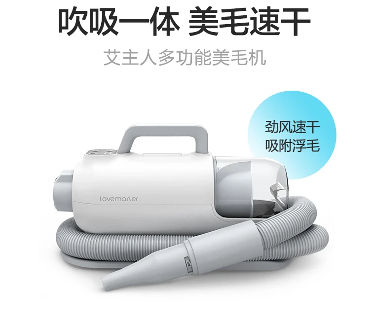 Dog hair dryer integrated bathing special tool