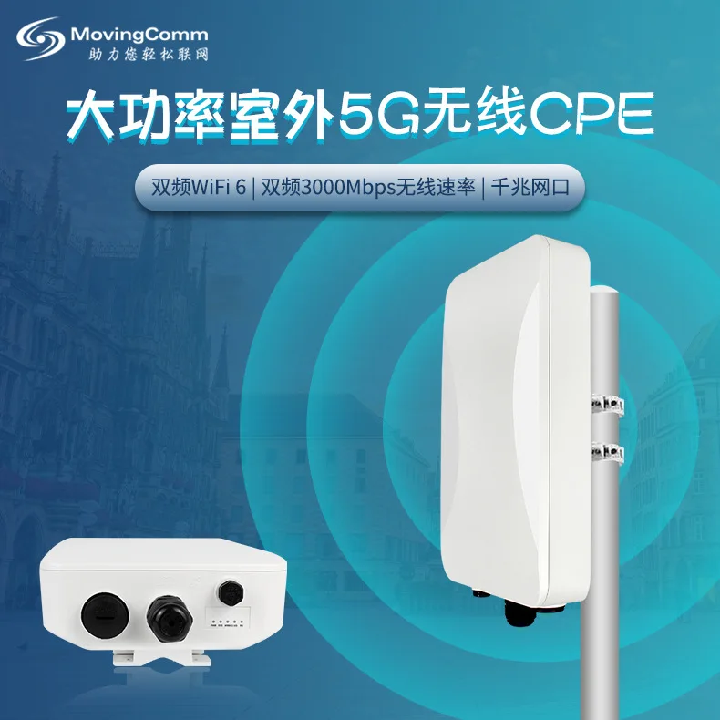 3000M dual-band wifi6 high-power 5G wireless CPE router IP67