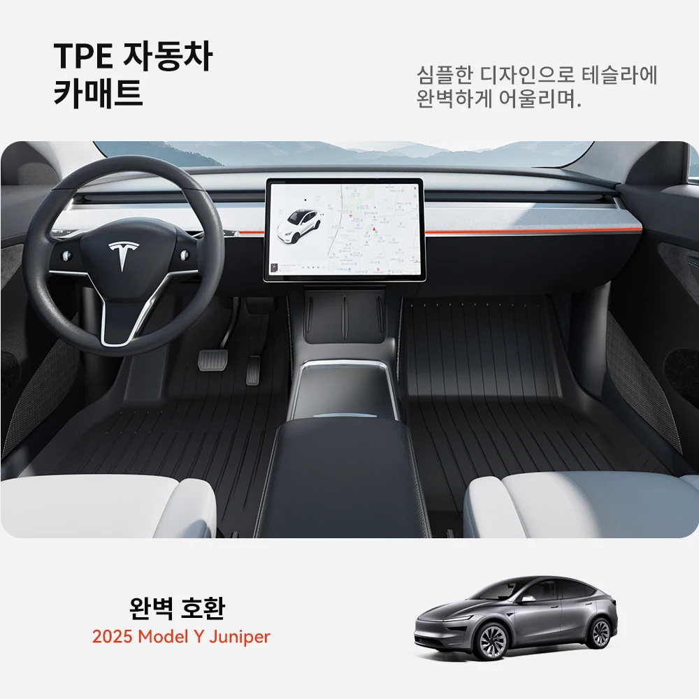YZ 테슬라 모델 Y 주니퍼 2025 2026 러기지 매트 세트 사계절 방수 미끄럼 방지 ... - 2