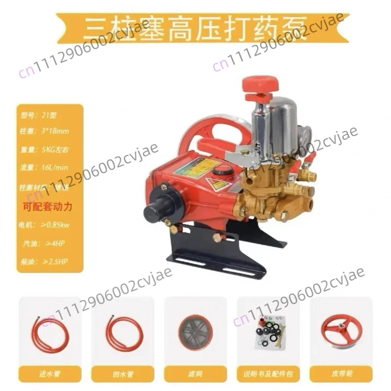 26 Type High Pressure Triplex Plunger Pump for Agricultural Pesticide Sprayer Cleaning Machine Disinfection Sprayer