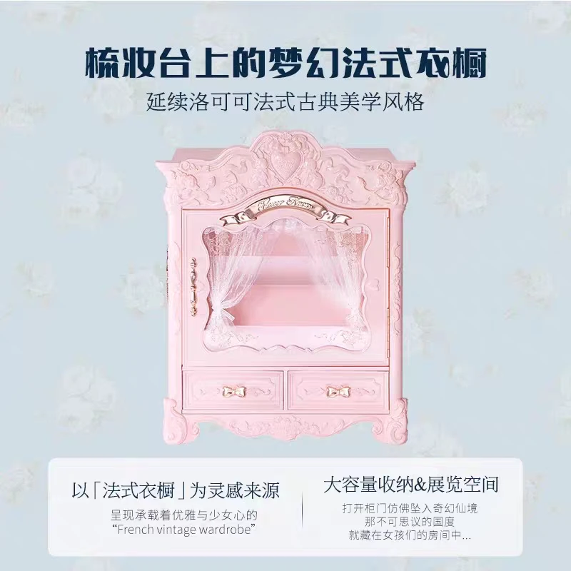 Flower Know Bunny Garden Series Gift Box Makeup Storage Box Doll House