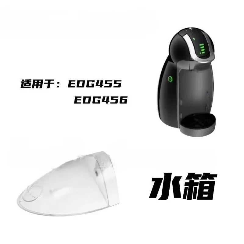 Suitable for Dolce Gusto and Nestle Capsule Water Tanks, Coffee Machine Accessories, EDG455, EDG456