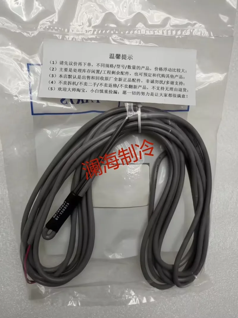 Carrier air conditioner HH79NZ032/HH79NZ031 sensor 19XL/XR water temperature/refrigerant low temperature probe