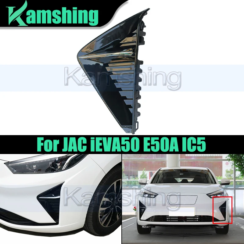 

Рамка противотуманной фары для JAC iEVA50 E50A IC5, накладка на противотуманную фару, крышка противотуманной фары