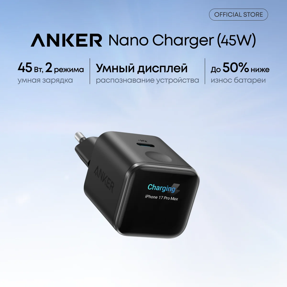 Anker Nano 45W USB-C Fast Charger with Smart Display