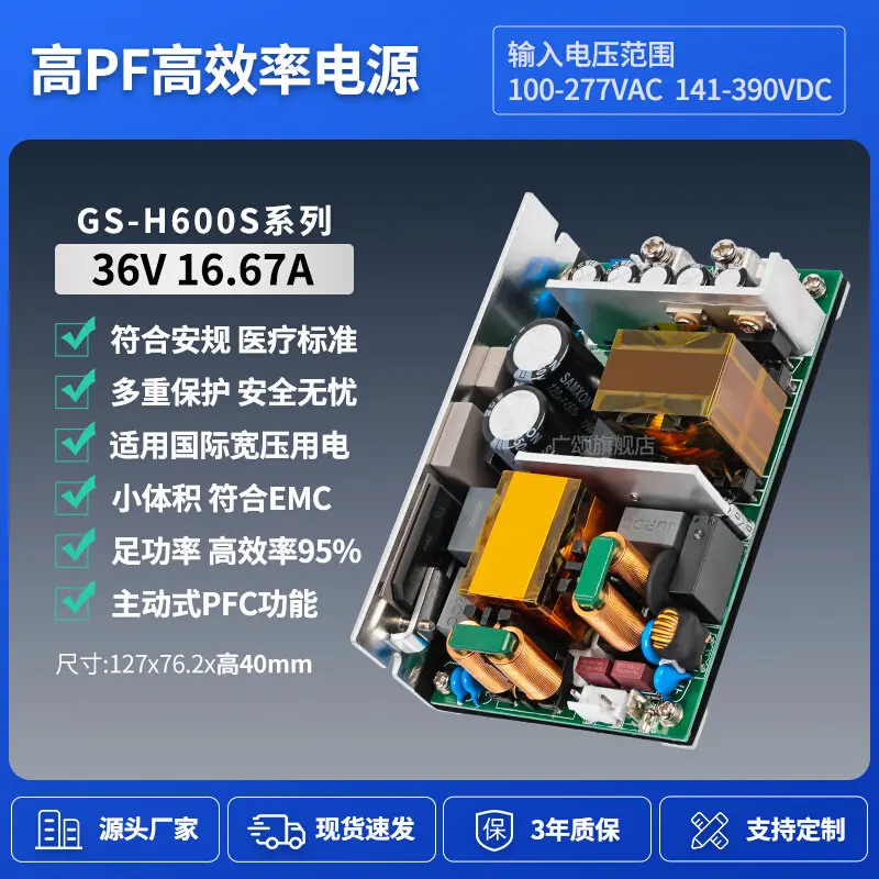 36V 9A/16.67A Switching Power Supply Board with PFC, AC-DC Step-down Module for Industrial Control, Medical Equipment,