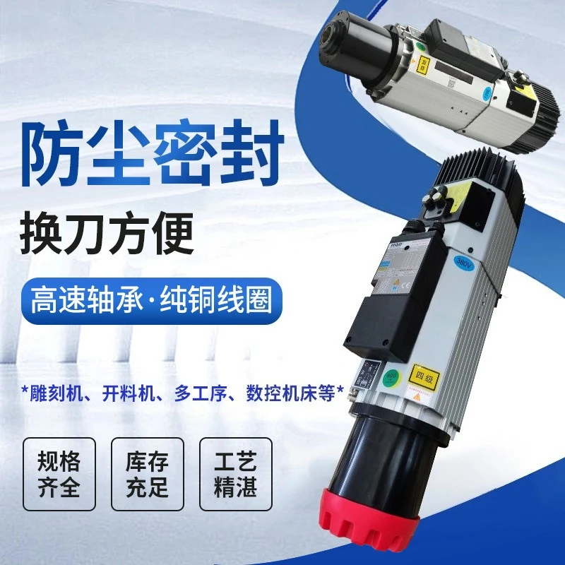 Automatic tool change spindle Air-cooled high-speed spindle