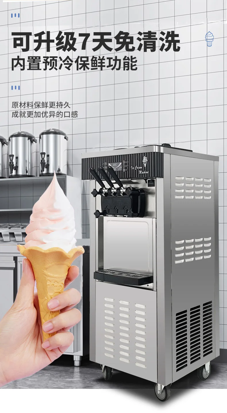 부드러운, 아이스크림 제조기, 아이스크림 제조기, 콘