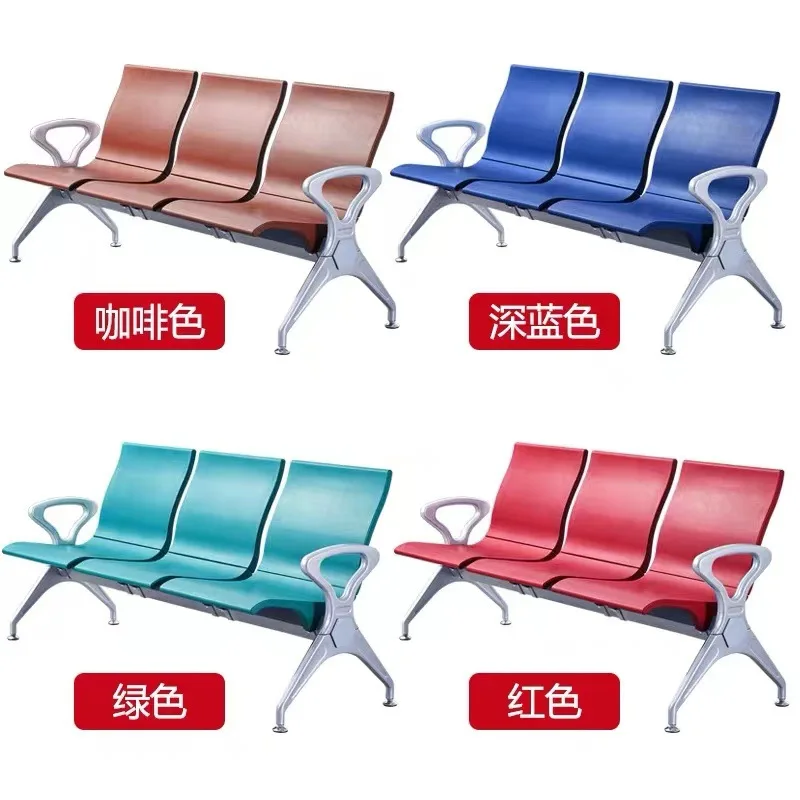 كرسي انتظار من مادة البولي يوريثين عالي الجودة لثلاثة أشخاص في مستشفى PU انتظار المطار ذاتي القشرة راحة عامة مع كرسي صف