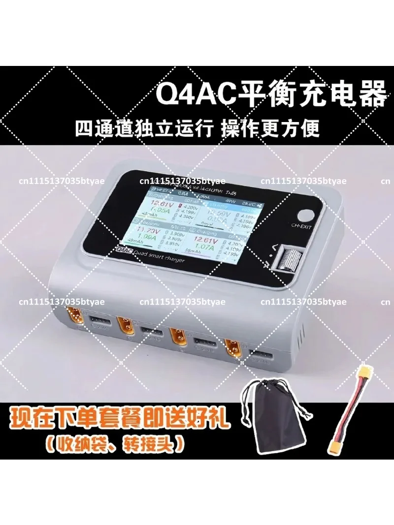 Balanced Charger 1-4S Lithium Battery AC 100W Four Channel Simultaneous Output for RC Hobby
