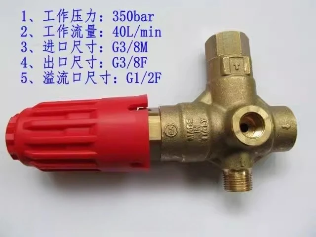 350Kg pressure regulator valve VB350 high pressure cleaner water pump overflow valve unloading, valve
