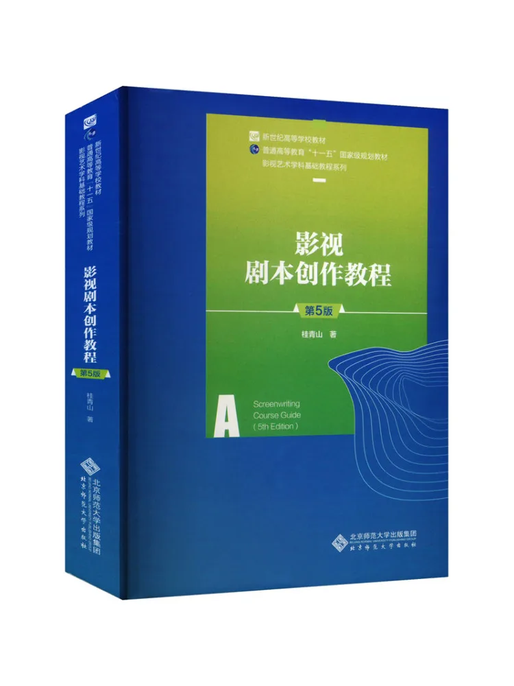 Book-Winshare Film and Television Script Writing Tutorial 5th Edition