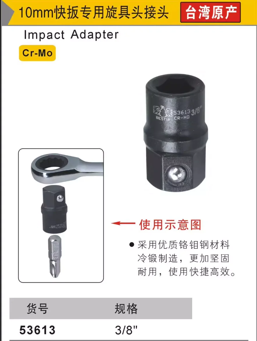 BESTIR tool 3/8