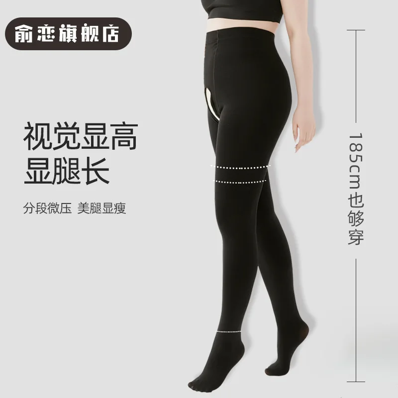 Women Stockings Open Crotch Big Size Velvet Thick Sexy Pantyhose Split Pant Female Tights Plus Size Skin Ladies Tight Crotchless