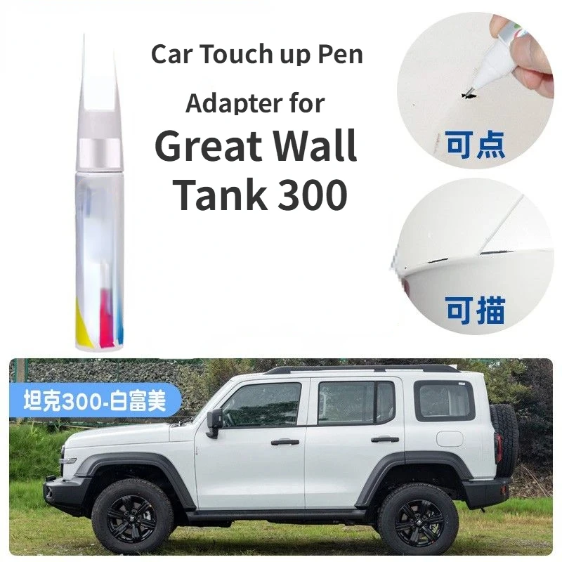 Car Touch up Pen Adapter for Great Wall Tank 300 Paint Fixer White Rich Black Pineapple Gray Tank 300 Accessories Car Scratch Fa