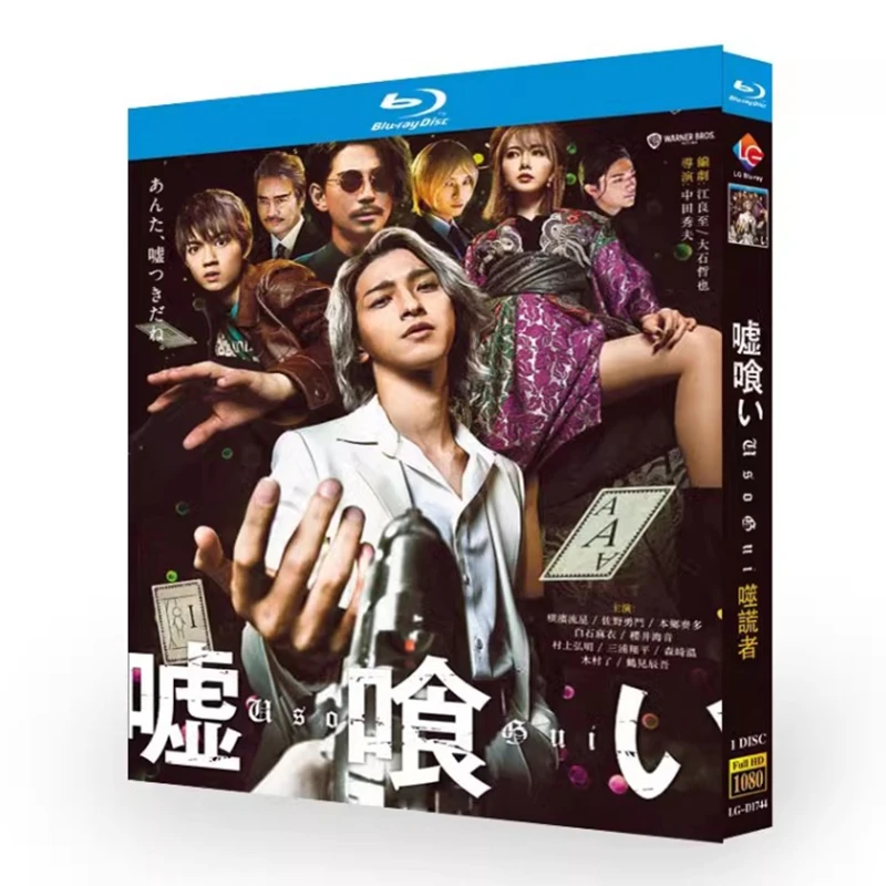 

Usogui Blu-ray Disc