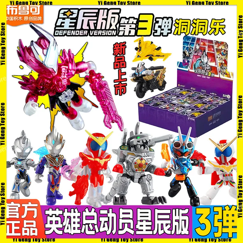 

New In Stock Blokees 16pcs Masked Rider Ultraman Heroes Station Defender Version Vol.3 Action Figure Halloween Christmas Gift