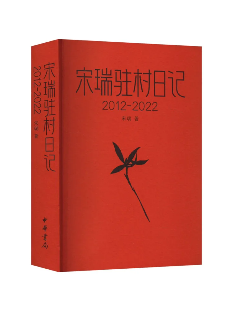 

Book-Winshare Song Rui's Residing Diary 2012 2022
