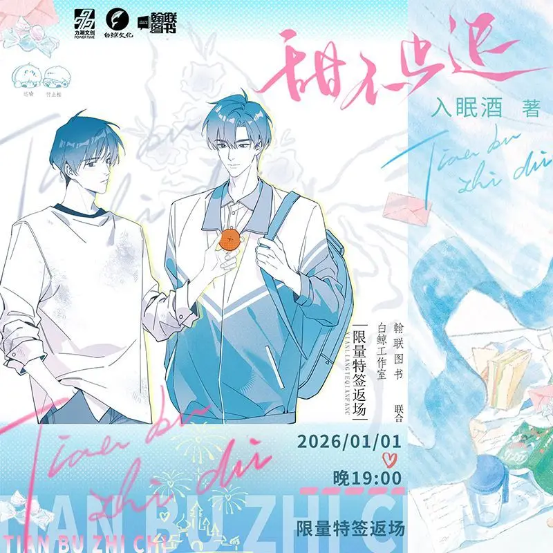 

Sweet Not Late Author: Sleepy Wine Young Adult School Novel Book