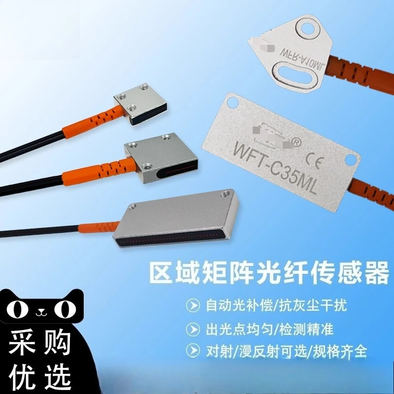 Matrix Fiber Optic Sensor Diffuse Reflection Infrared Sensor Through-beam Photoelectric Switch Area Detection Fiber Optic Line