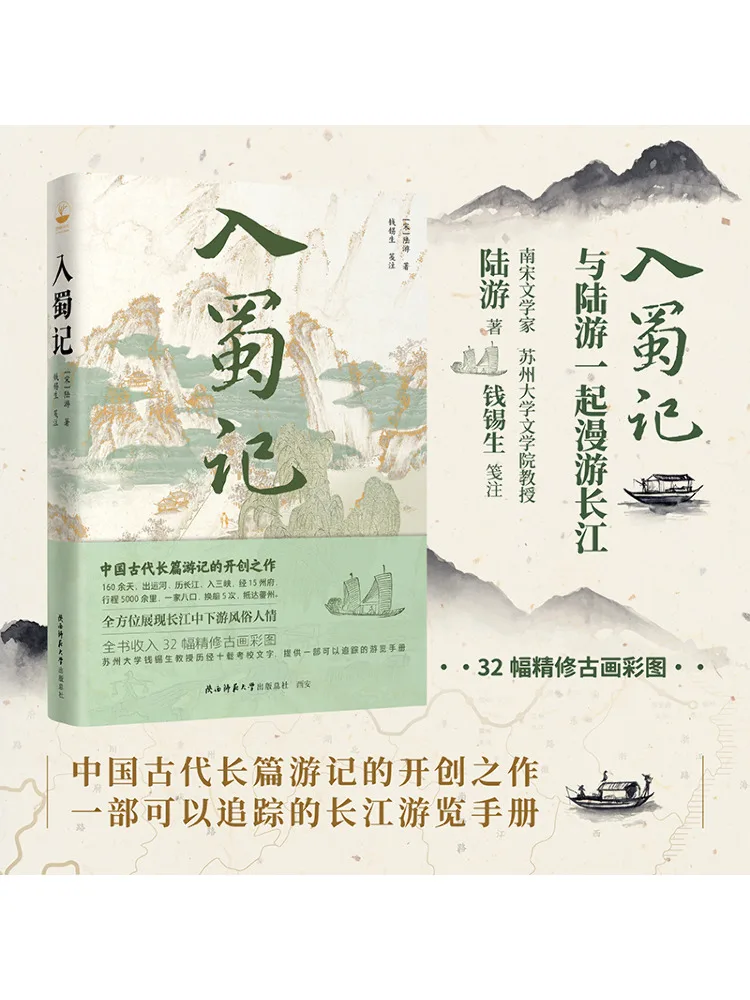 

Book-Winshare Enter Shuji