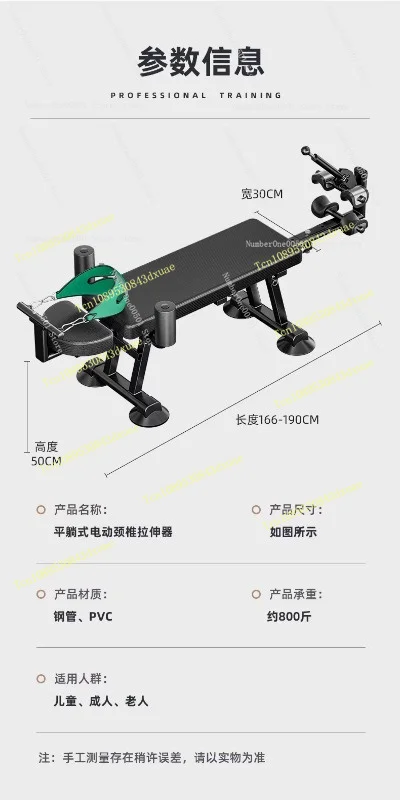 Electric lumbar stretcher, leg home heightening hanging neck correction and recovery bed spine and cervical spine traction