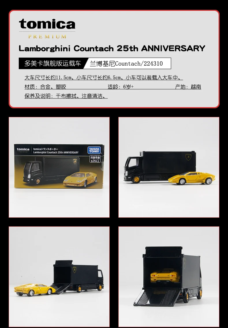 Takara Tomy Tomica Lamborghini Honda NSX Nissan Demon GT-R Transporter Miniature Die-cast Alloy Car Model Children\'s Toy Gift