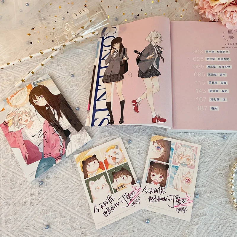 She Is Still Cute Today Official Comic Book Volume 1 by Ghost Youth Girl Campus Story Book Chinese Manga
