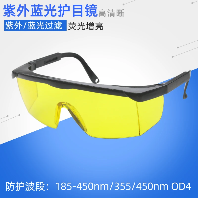 

UV UV Goggles Curing Lamp Magnetic Particle Inspection Fluoresce Detection Purple Light Blue Light Filter Glasses