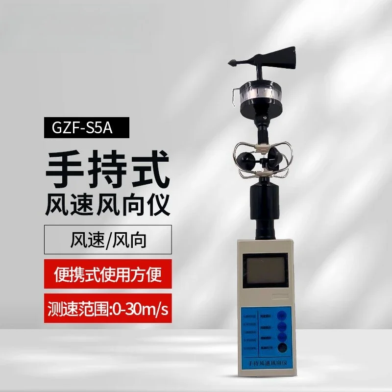 Handheld wind speed anemometer, portable three-cup anemometer, handheld wind speed anemometer