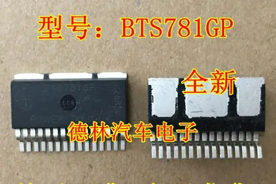 Free shipping   BTS781GP IC     10PCS