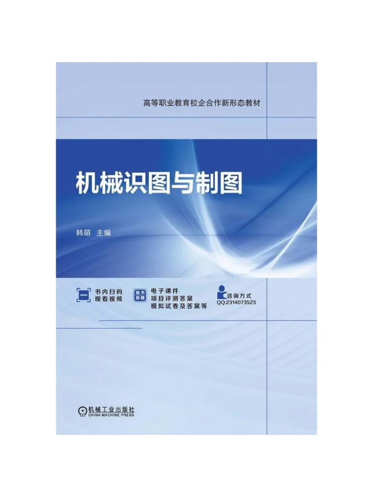 Book-Winshare Mechanical Drawing and Drafting