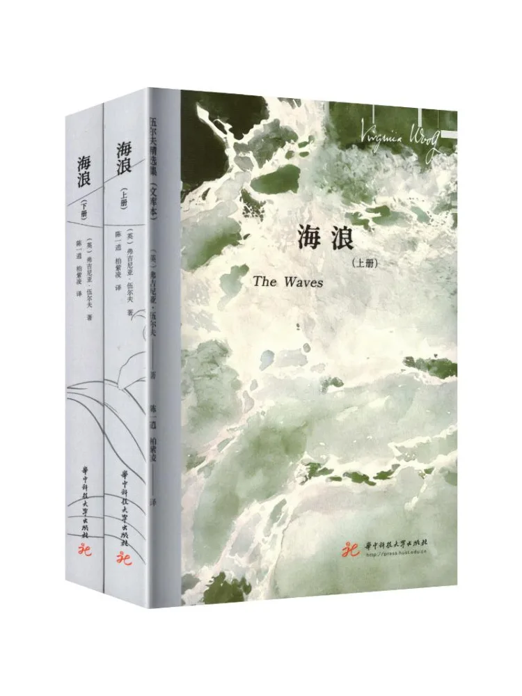 Book-Winshare The Sea Wave Volumes 1 and 2