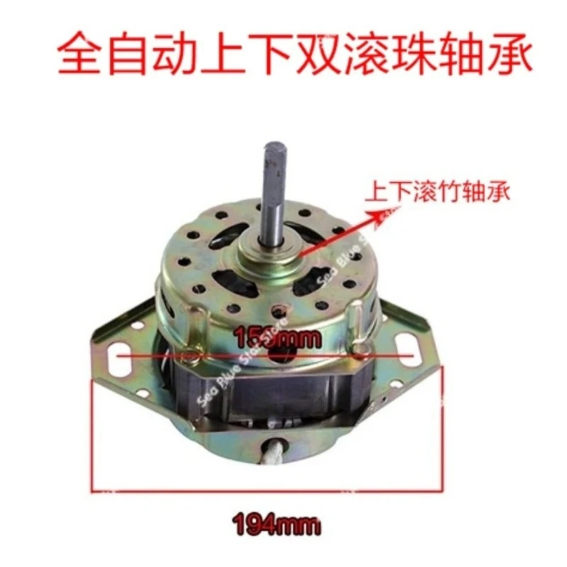 Pure copper wire semi-automatic washing machine motor XD-180W washing machine motor 150 motor double cylinder universal