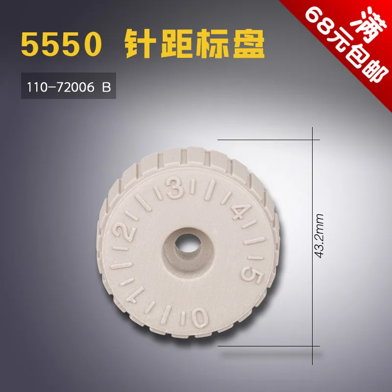 110-72006 B 5550 Machine Flat Plastic Needle Distance Scaleplate Scale Thin Density Sewing Machine Accessories New