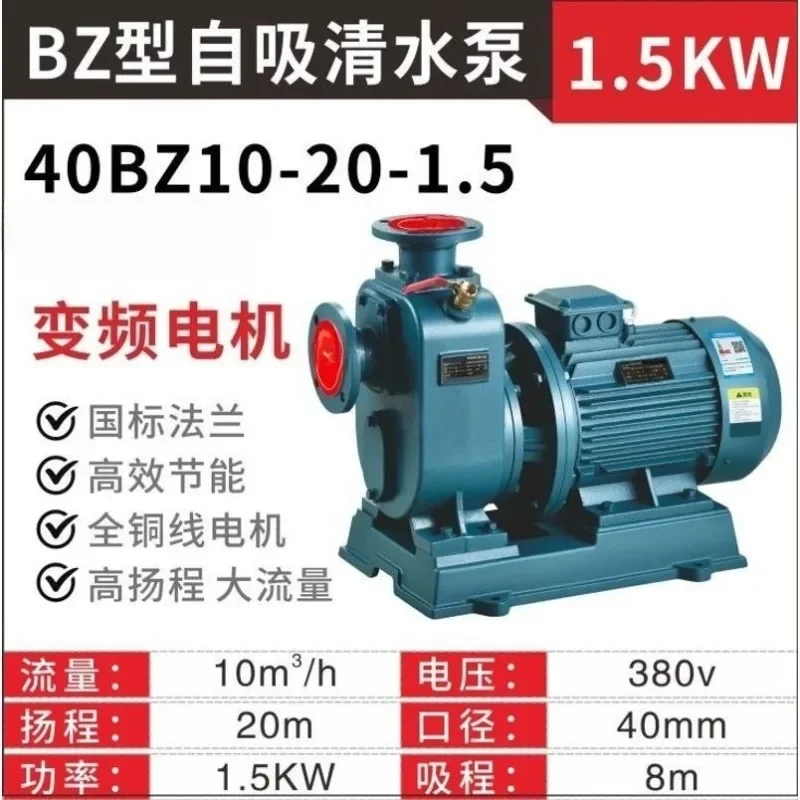 Self-priming pump Non-clogging sewage Horizontal pipeline centrifugal pump Large flow booster 380V three-phase sewage pump