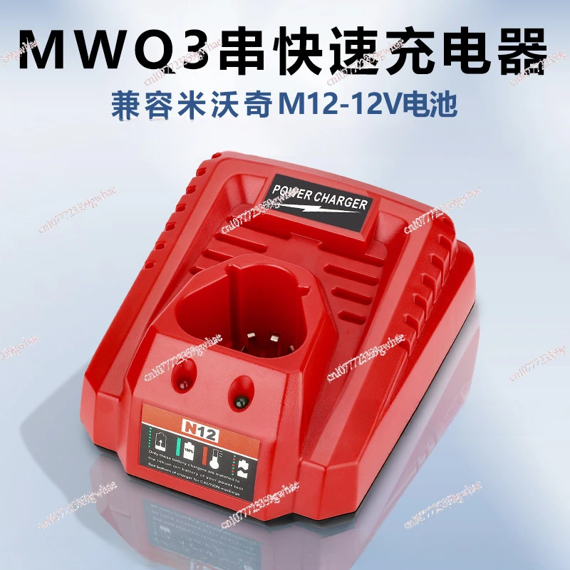 M12 in-line Fast charger for Milwaukee Mivoch Power Tools 10.8-12V lithium battery