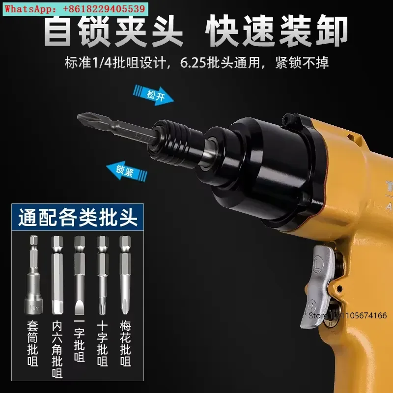 Pneumatic screwdriver gun type screwdriver 5H industrial grade 8H high torque imported air batch gun type air batch