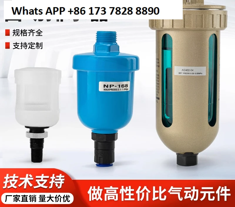 

AD402-04 air storage tank compressor drain valve drain end pneumatic automatic drain NP- 1/2/168