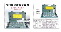 

Valve Reamer, Agricultural Machinery, Micro Large Vehicle, Micro Plowing Machine, Valve Seat Ring, Valve Grinding Wheel